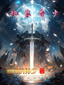 孙兴慜